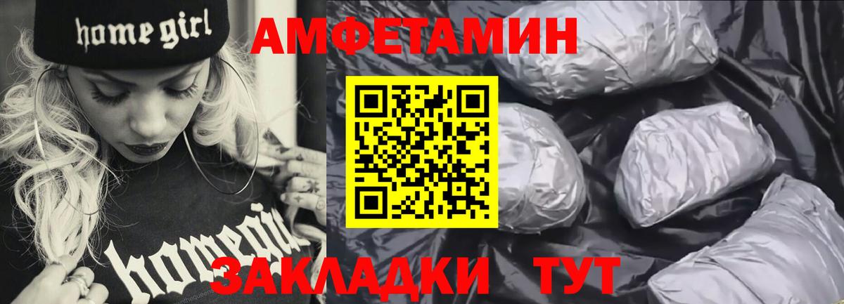 Amphetamine 98% Приморско-Ахтарск