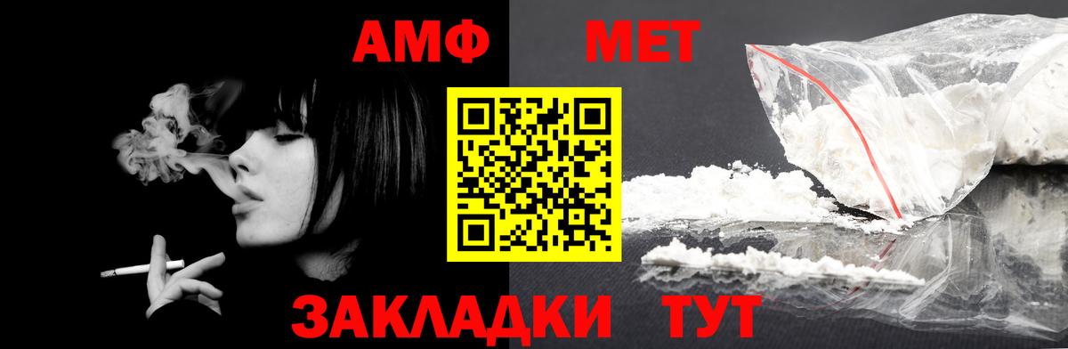 Amphetamine  АМФ Premium  Амфетамин  Вход с VPN  Приморско-Ахтарск 