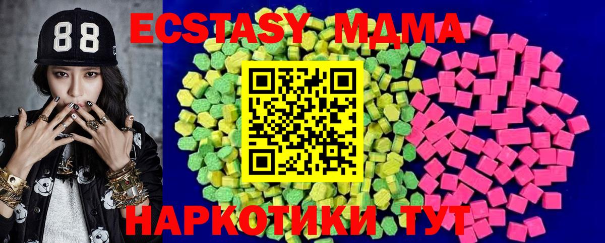 Приморско-Ахтарск  Ecstasy XTC  Вход с VPN  ЭКСТАЗИ VHQ 