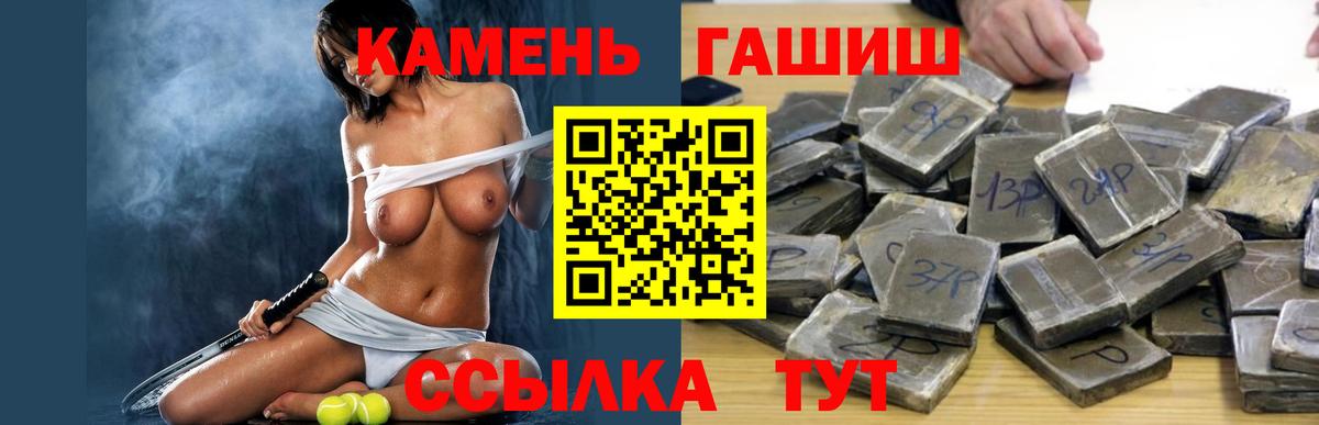 ГАШ хэш  ГАШ  Приморско-Ахтарск  Вход с VPN  Гашиш Изолятор 