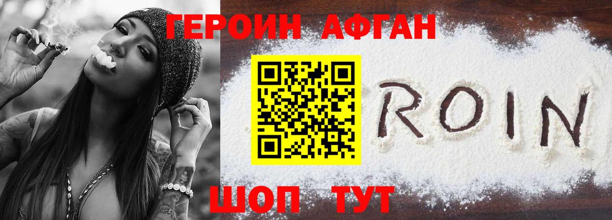 Приморско-Ахтарск  Героин герыч  Вход с VPN 