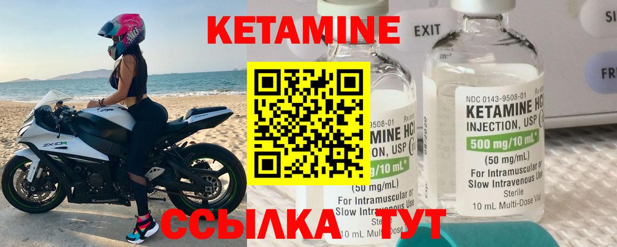 Кетамин ketamine Приморско-Ахтарск