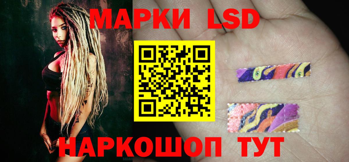 Лсд 25 экстази ecstasy Приморско-Ахтарск