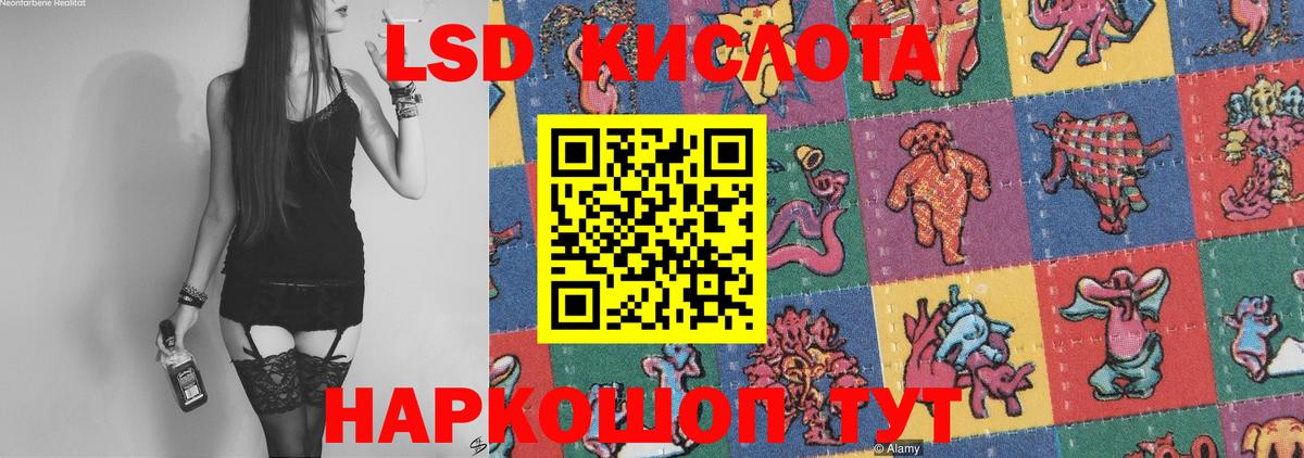 Приморско-Ахтарск  Лсд 25 экстази ecstasy  LSD-25 экстази кислота  Вход с VPN 