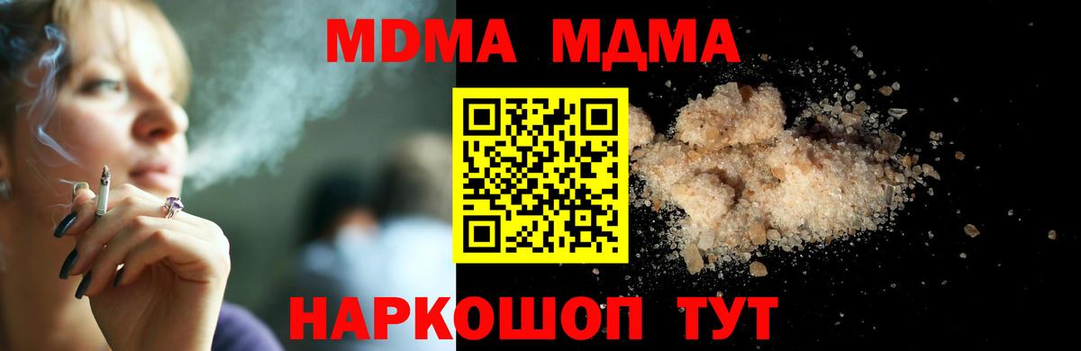 Приморско-Ахтарск  MDMA молли  Вход с VPN  МДМА VHQ 