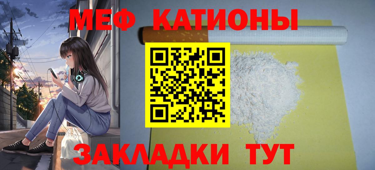 Приморско-Ахтарск  Меф мука  МЯУ-МЯУ  Вход с VPN  МЕФ mephedrone 