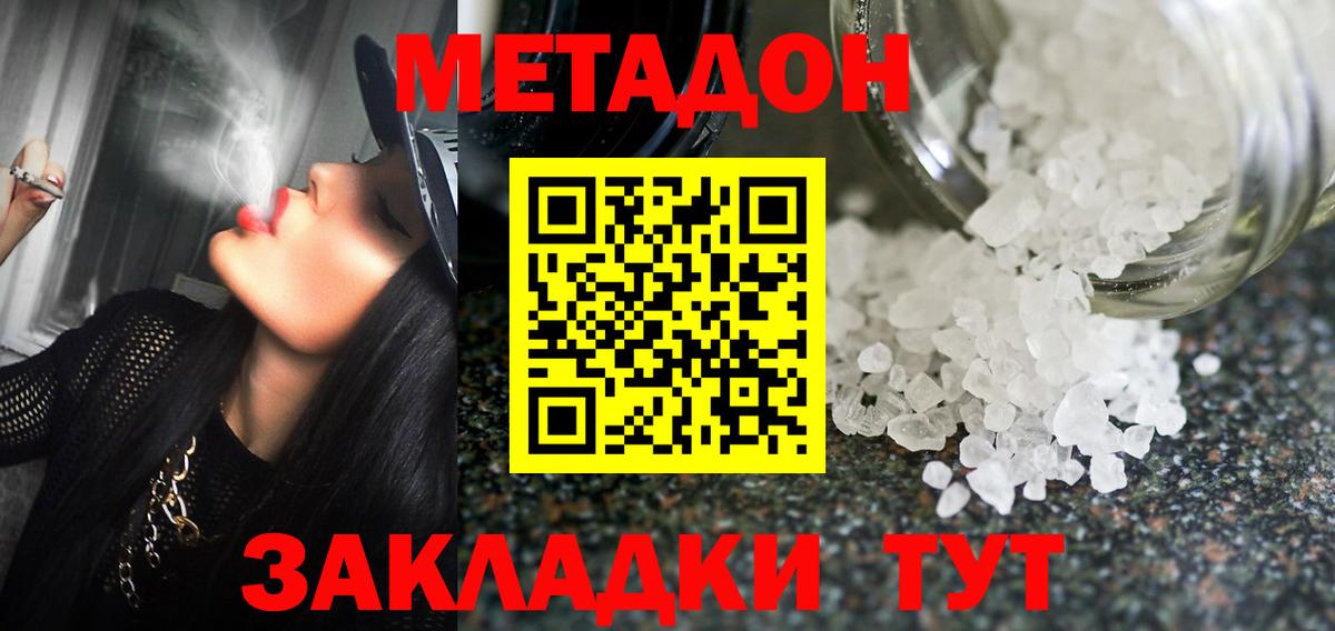 Метадон мёд  Вход с VPN  Метадон мёд  Приморско-Ахтарск 