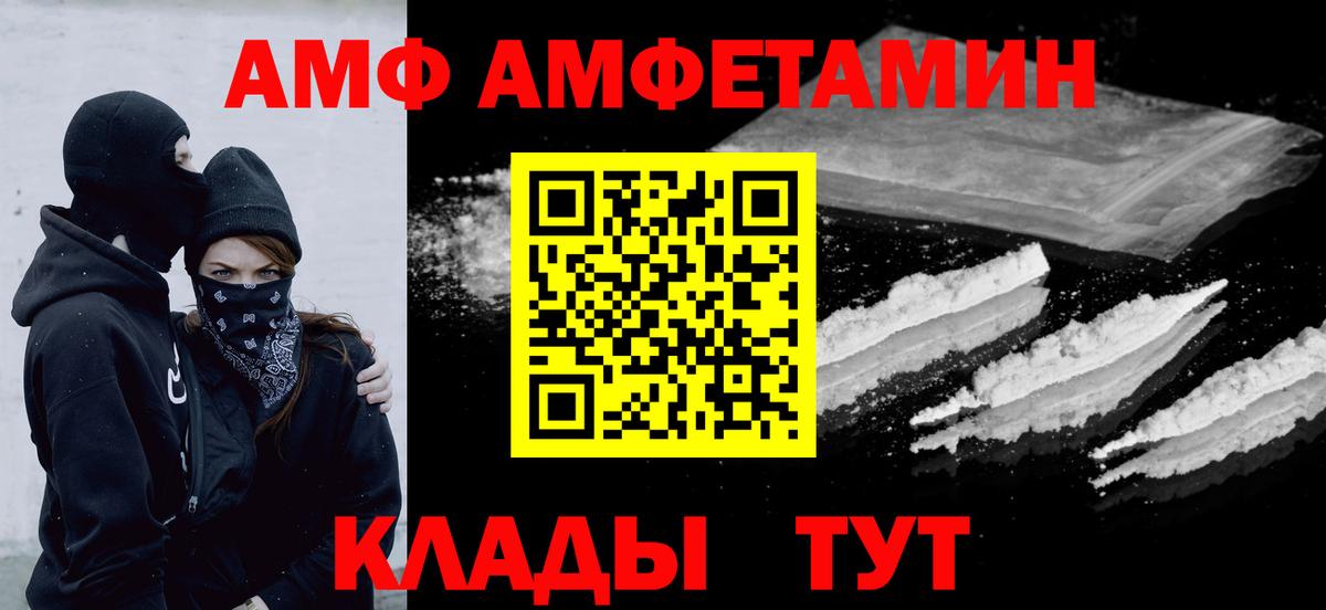 Приморско-Ахтарск  МЕТАМФЕТАМИН Methamphetamine  Первитин  Вход с VPN  МЕТАМФЕТАМИН Methamphetamine 