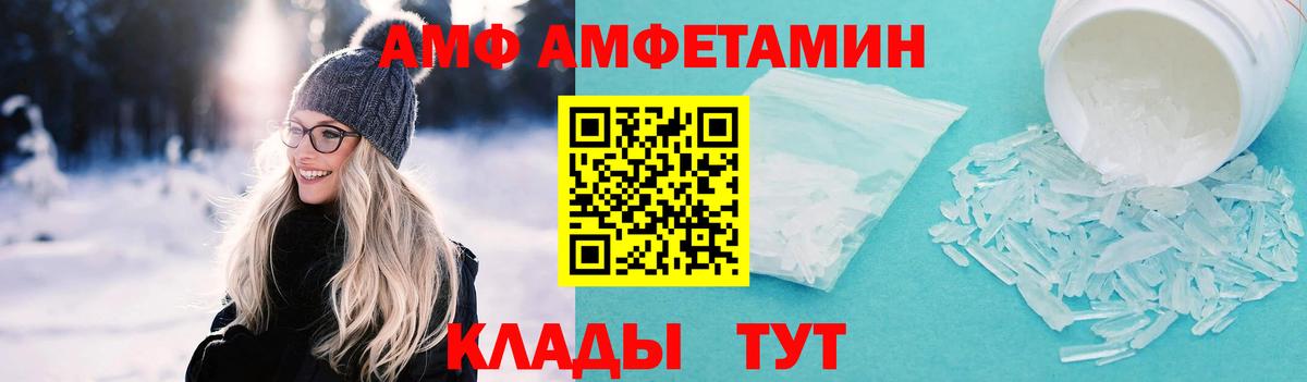 МЕТАМФЕТАМИН пудра Приморско-Ахтарск