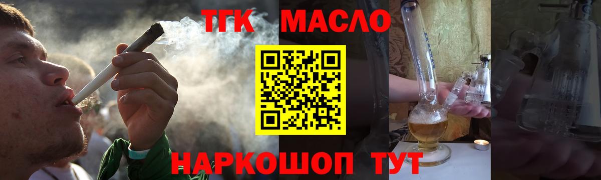 Дистиллят ТГК вейп  Дистиллят ТГК Wax  хочу   Вход с VPN  Приморско-Ахтарск 